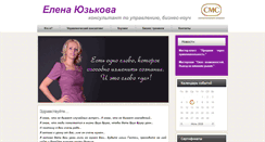 Desktop Screenshot of elenayuzkova.com