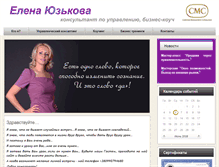 Tablet Screenshot of elenayuzkova.com